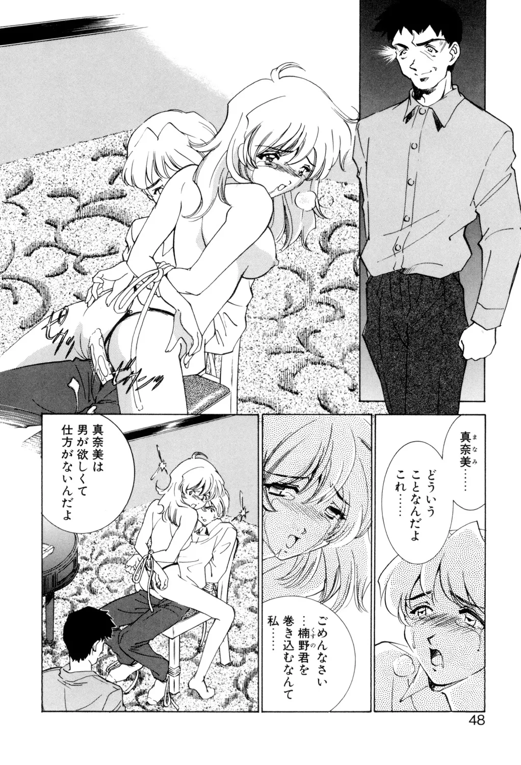 Sadistic page 47 - yuri cunnilingus hentai manga - read online free