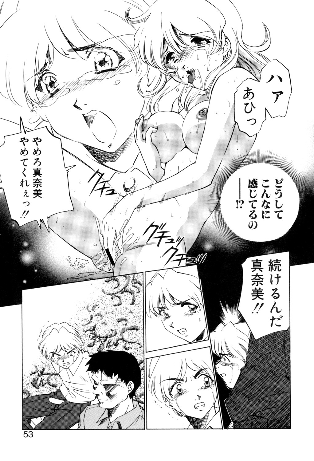 Sadistic page 52 - squirting chastity belt hentai manga - read online free