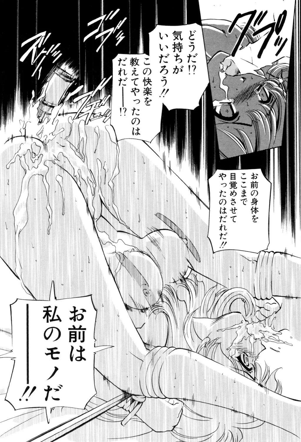 Sadistic page 67 - squirting chastity belt hentai manga - read online free