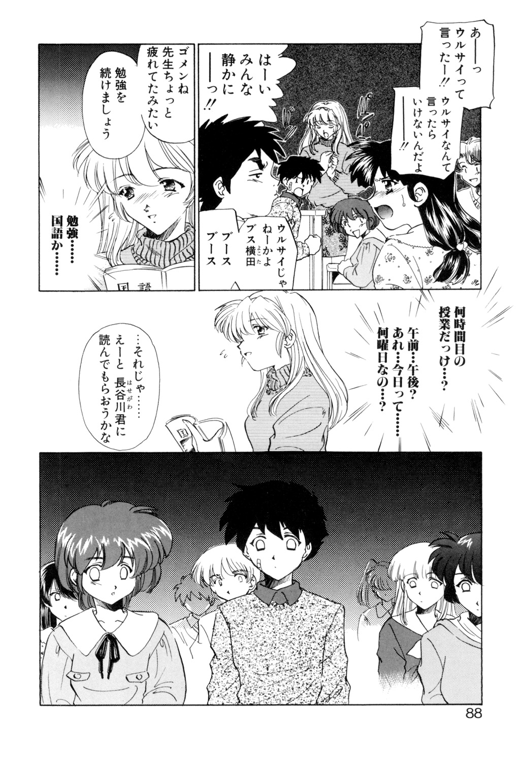 Sadistic page 87 - yuri cunnilingus hentai manga - read online free