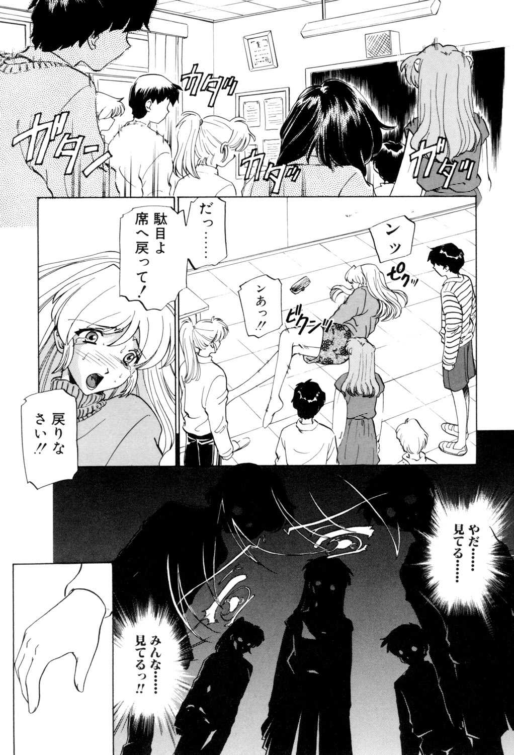 Sadistic page 92 - yuri cunnilingus hentai manga - read online free