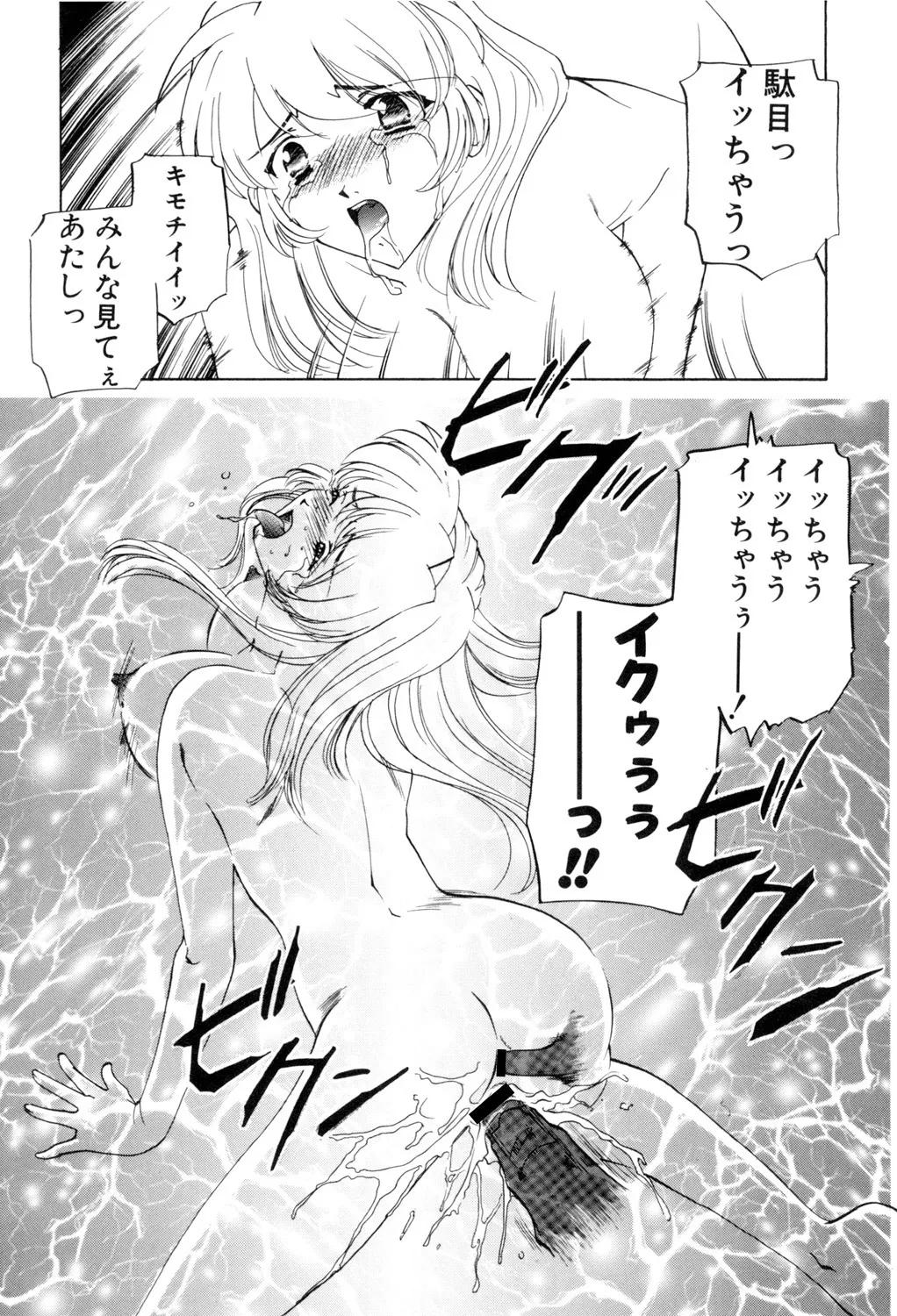 Sadistic page 98 - yuri cunnilingus hentai manga - read online free