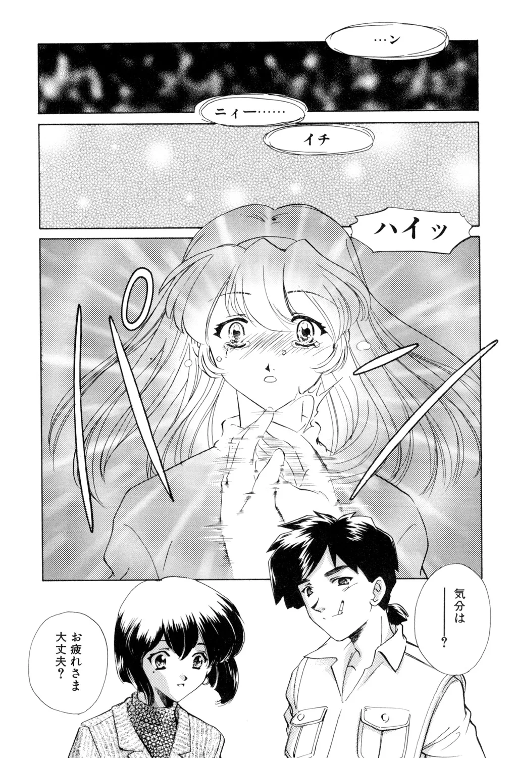 Sadistic page 99 - squirting chastity belt hentai manga - read online free