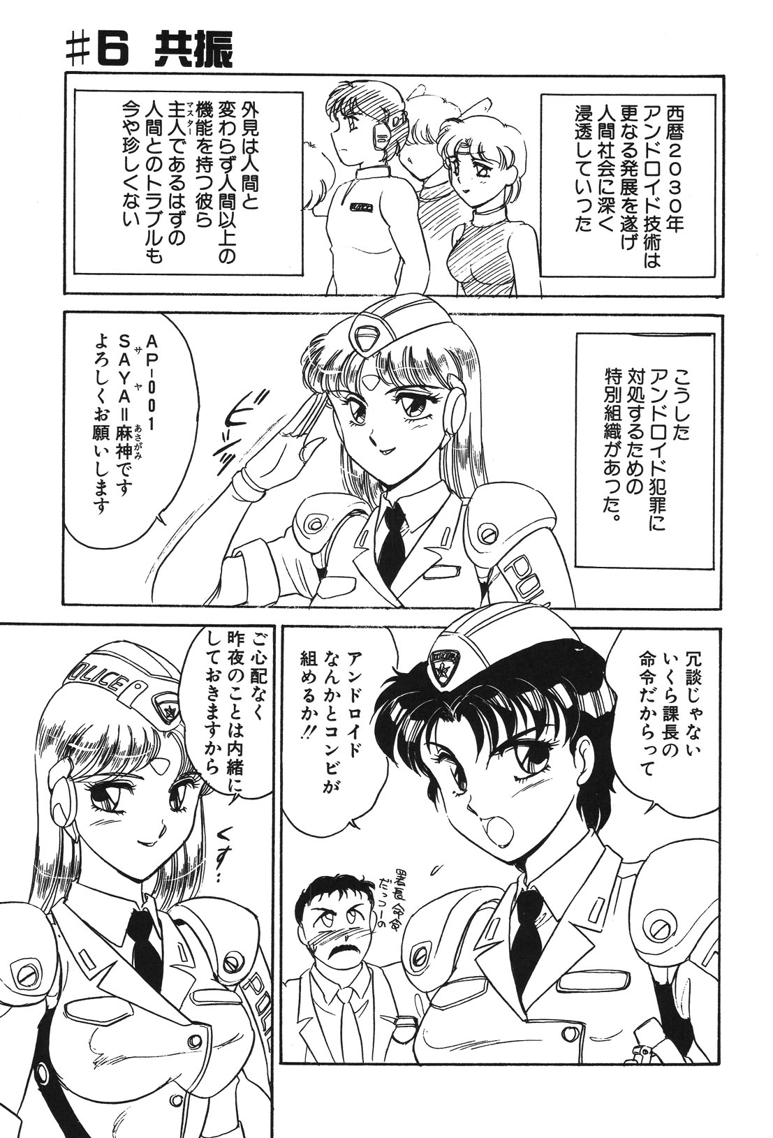 STAINLESS NIGHT page 106 - yuri multi-work series hentai manga - read online free