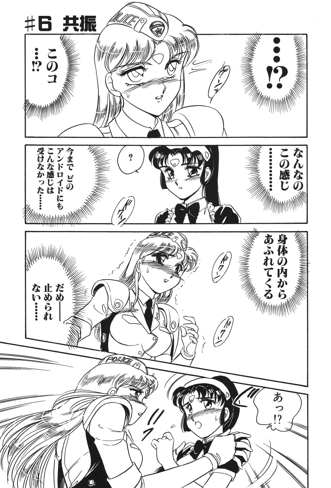 STAINLESS NIGHT page 116 - futanari strap-on hentai manga - read online free