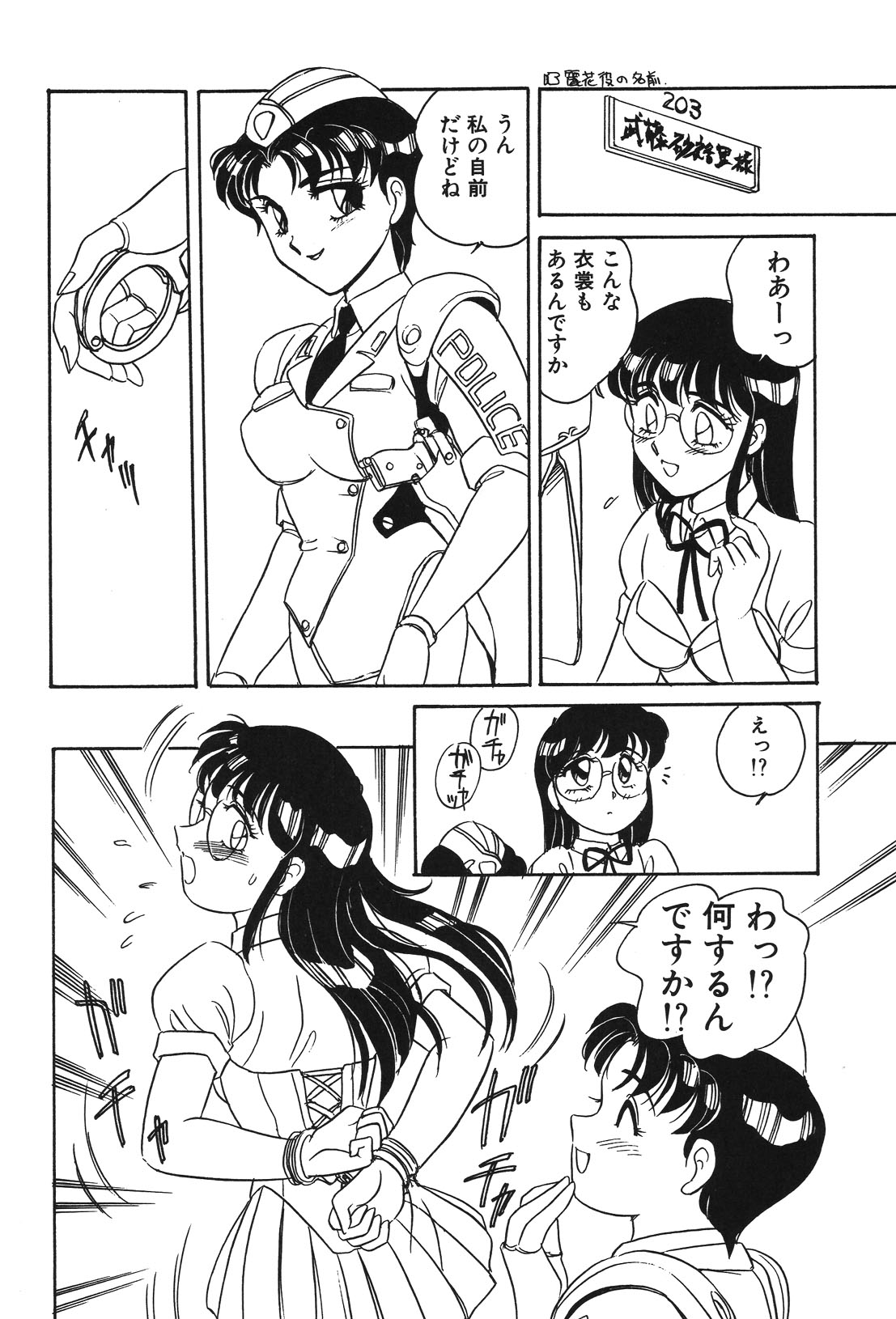 STAINLESS NIGHT page 117 - yuri multi-work series hentai manga - read online free