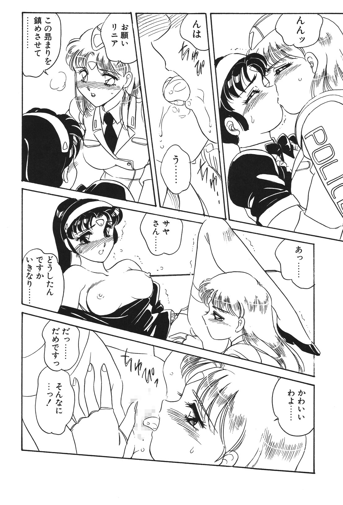 STAINLESS NIGHT page 119 - yuri multi-work series hentai manga - read online free