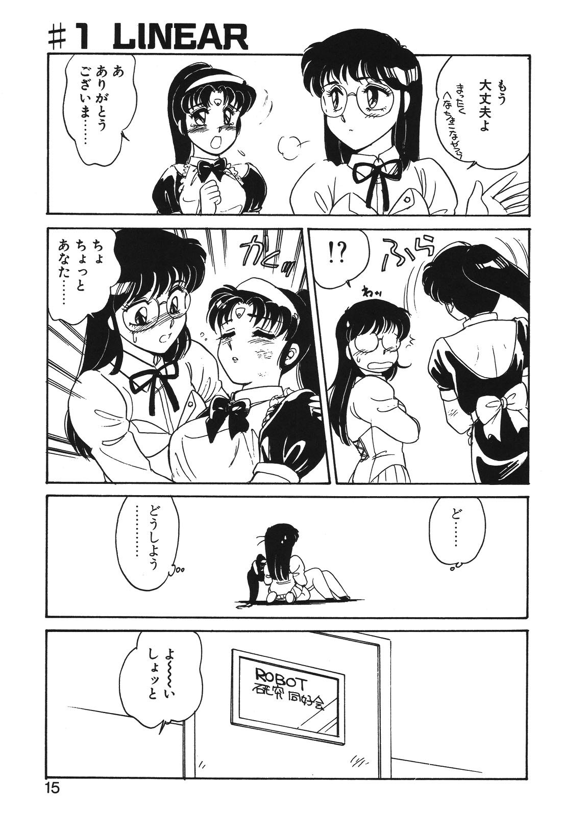 STAINLESS NIGHT - Page 12