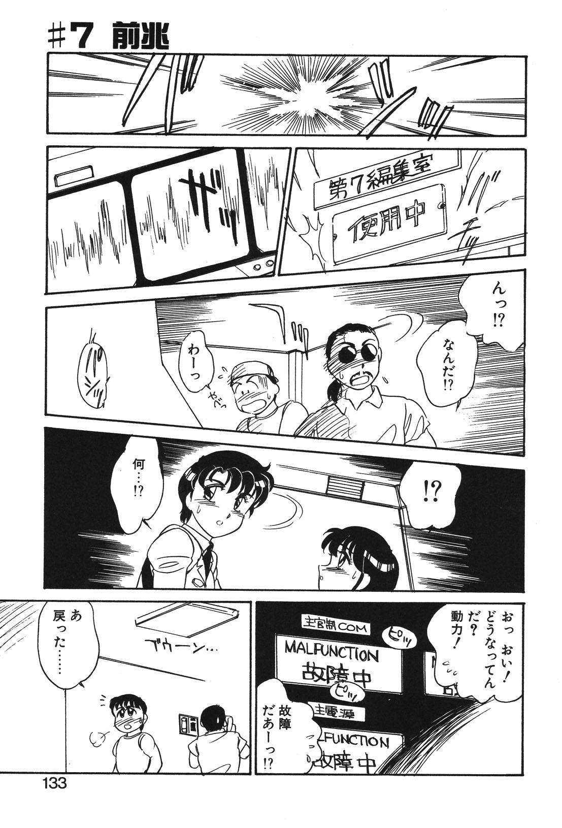 STAINLESS NIGHT page 130 - futanari strap-on hentai manga - read online free