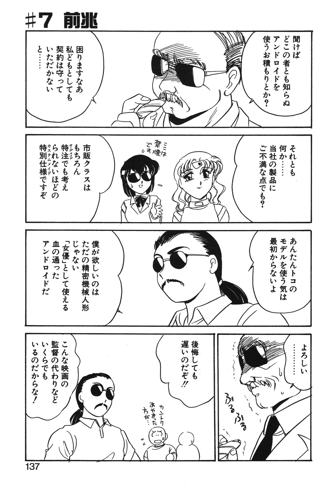 STAINLESS NIGHT page 134 - yuri multi-work series hentai manga - read online free