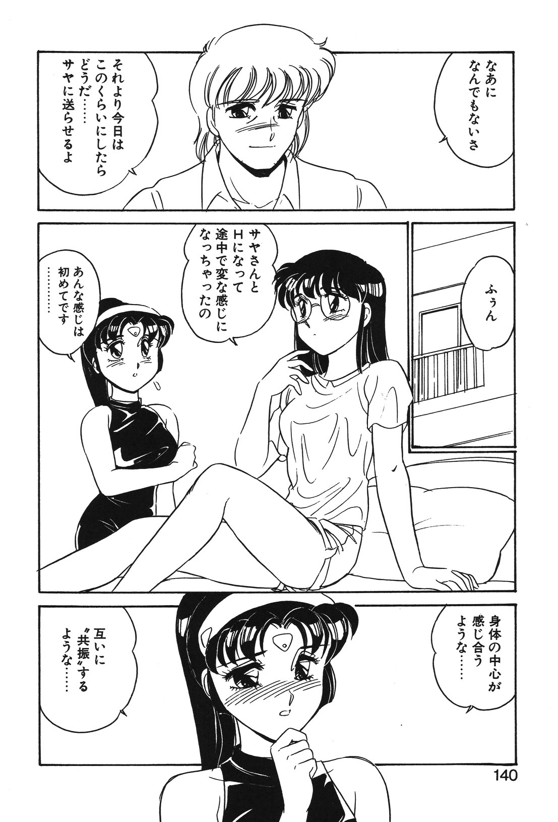 STAINLESS NIGHT page 137 - futanari strap-on hentai manga - read online free