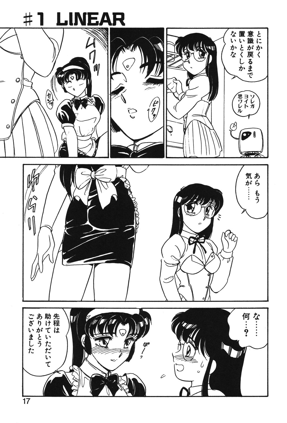 STAINLESS NIGHT page 14 - futanari strap-on hentai manga - read online free