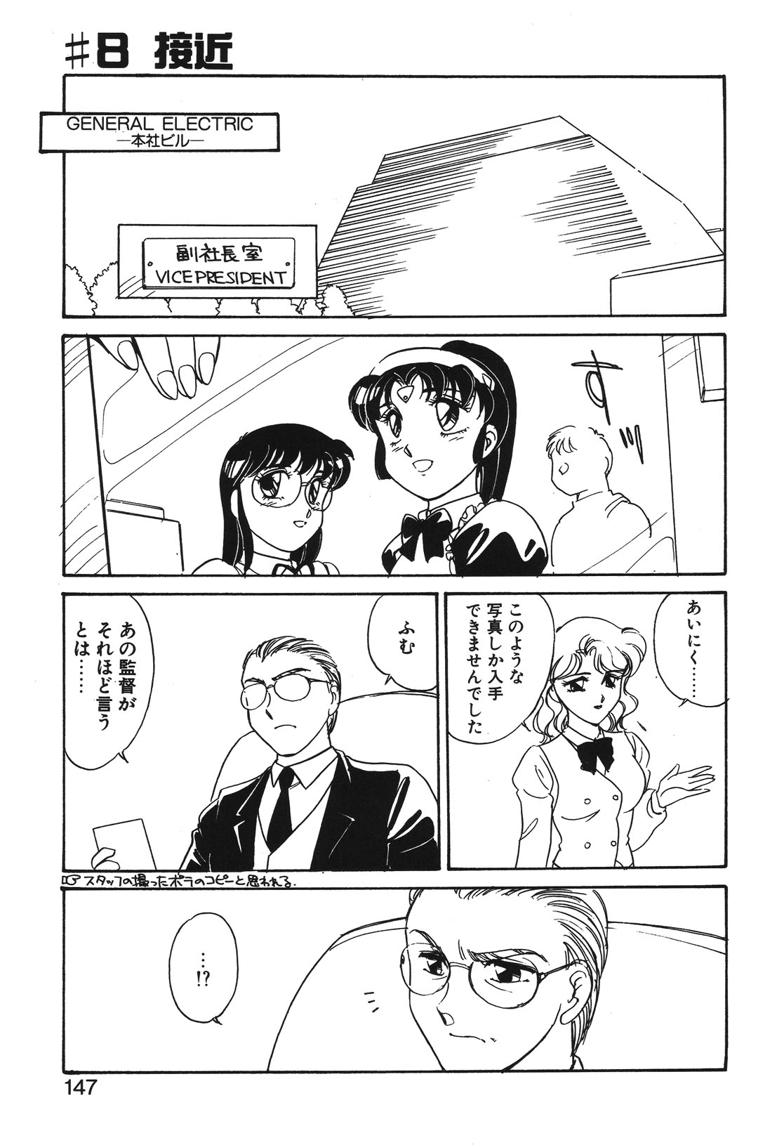 STAINLESS NIGHT page 144 - yuri multi-work series hentai manga - read online free