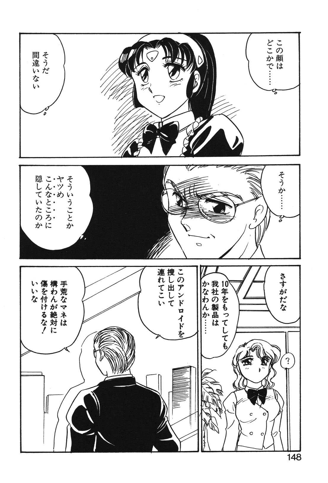 STAINLESS NIGHT page 145 - yuri multi-work series hentai manga - read online free