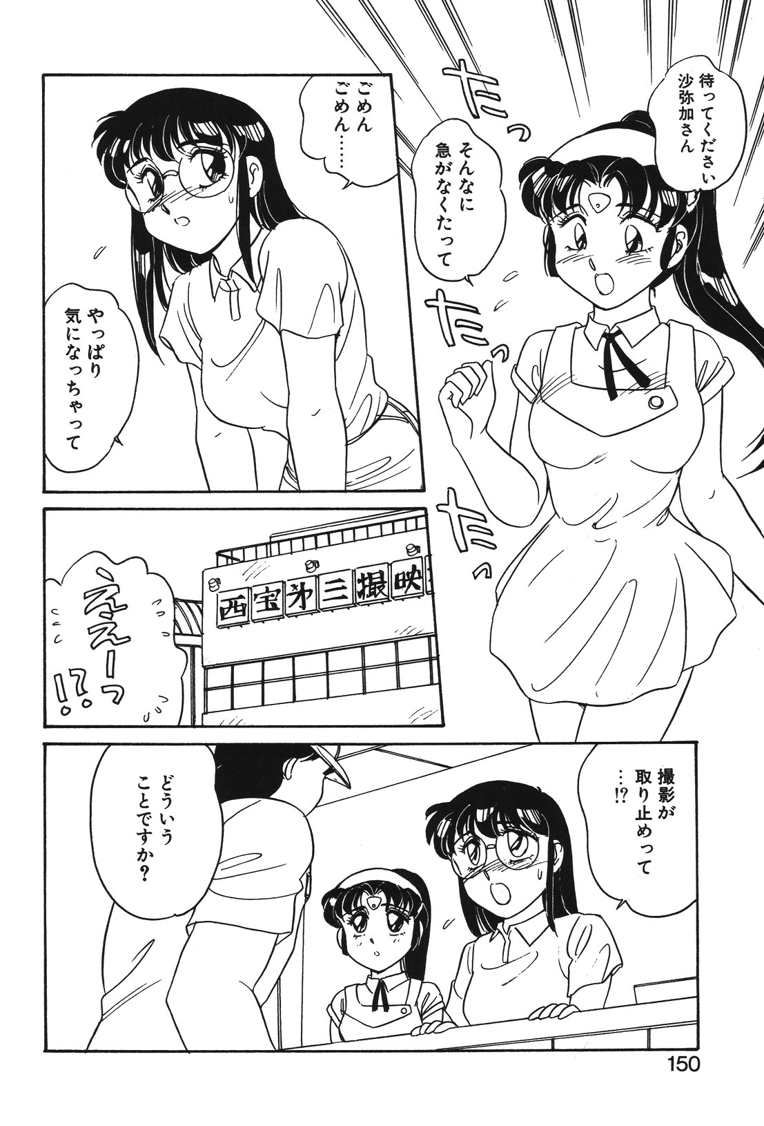 STAINLESS NIGHT page 147 - futanari strap-on hentai manga - read online free