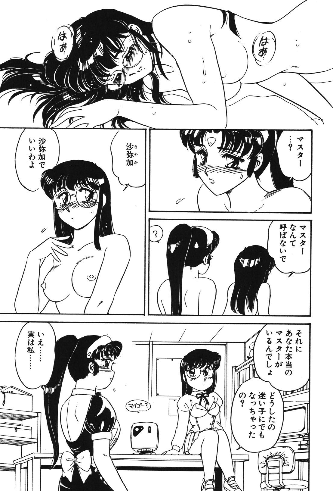 STAINLESS NIGHT page 22 - yuri multi-work series hentai manga - read online free