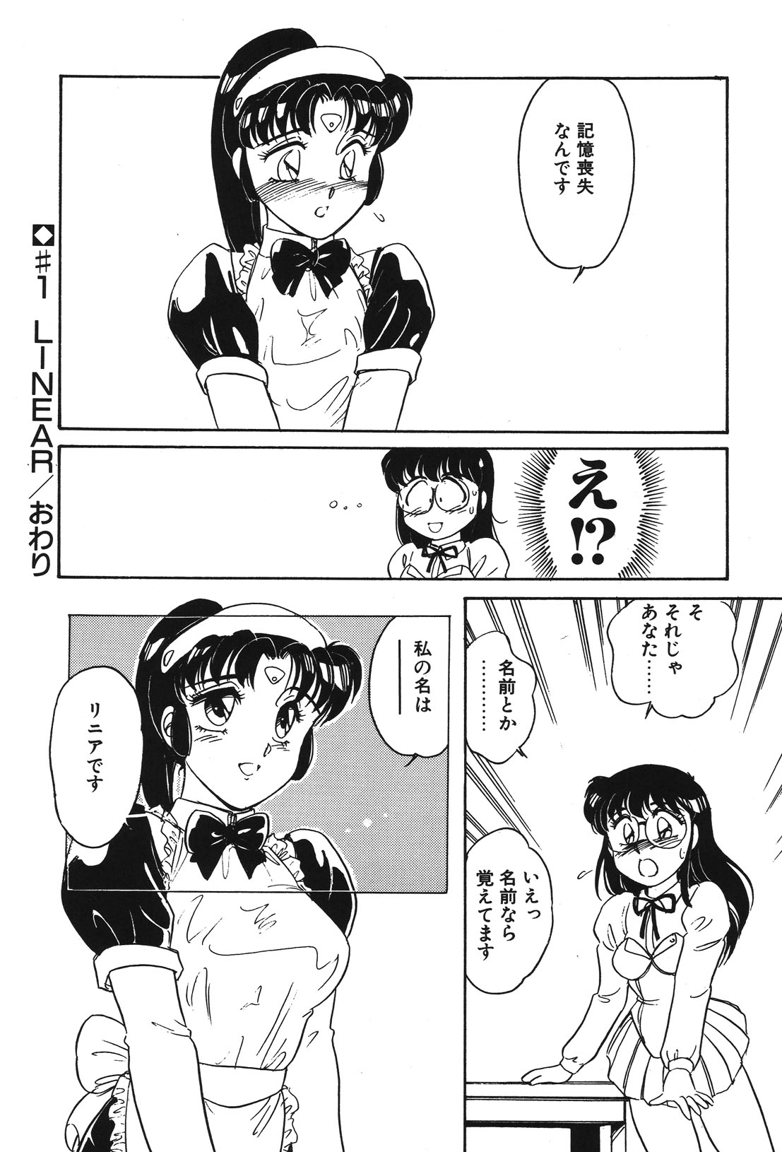 STAINLESS NIGHT page 23 - yuri multi-work series hentai manga - read online free