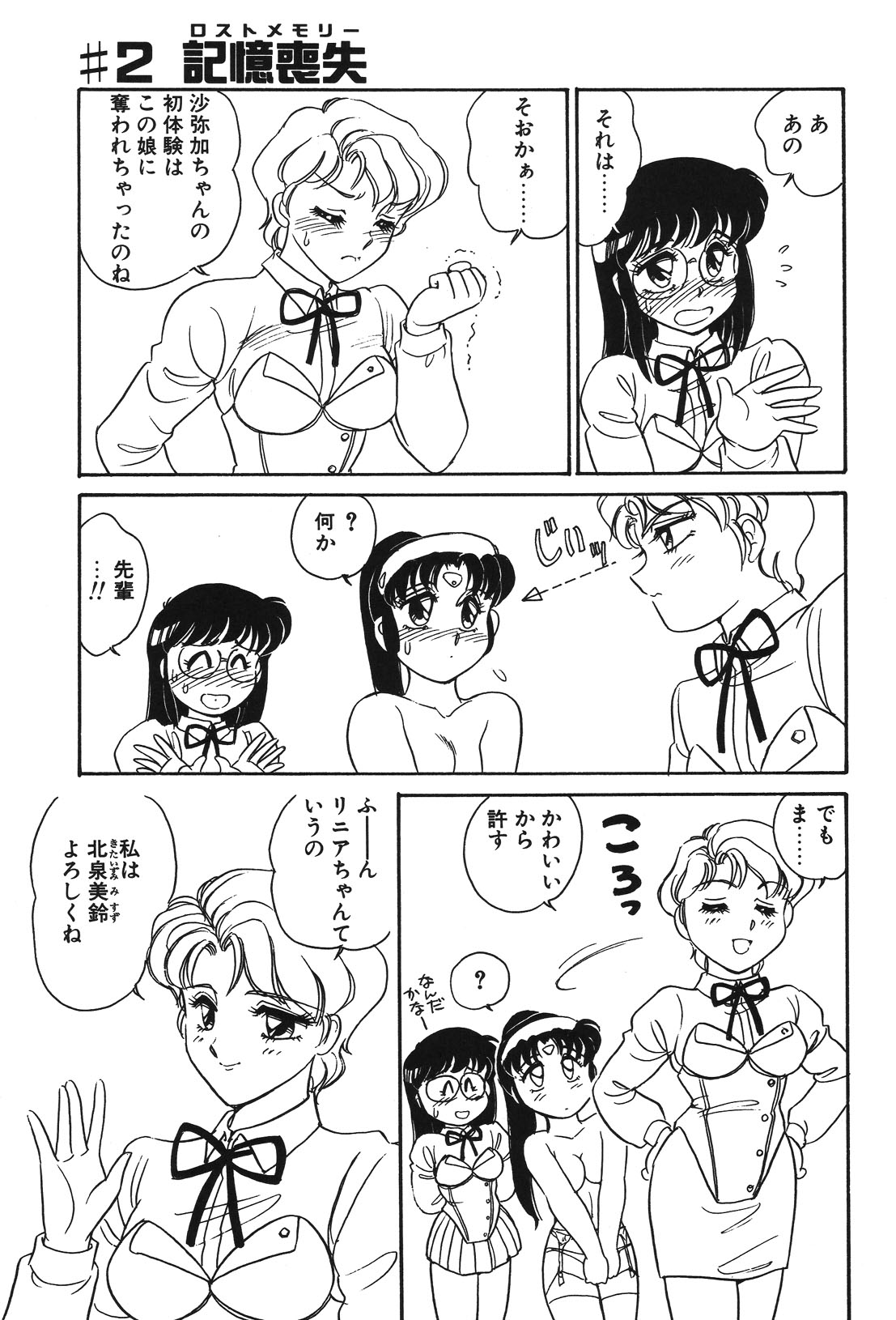 STAINLESS NIGHT page 30 - futanari strap-on hentai manga - read online free