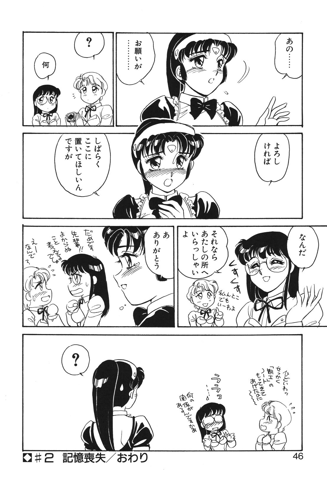 STAINLESS NIGHT page 43 - yuri multi-work series hentai manga - read online free