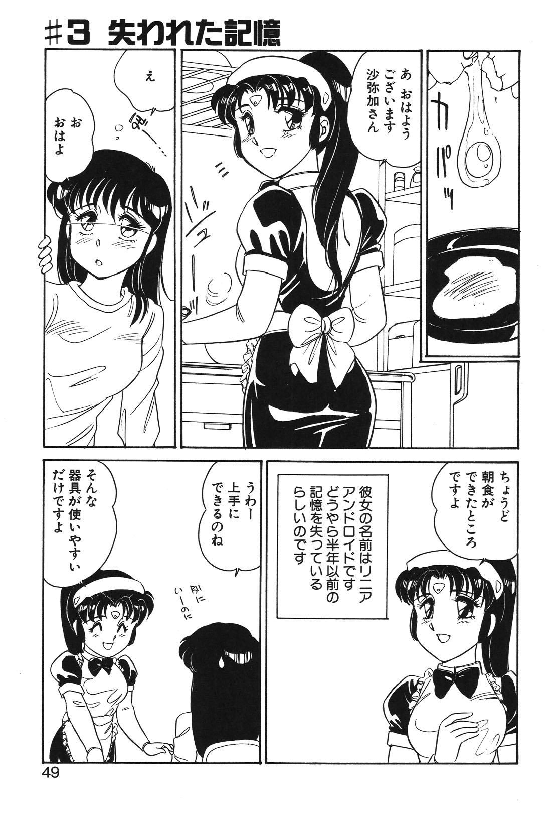 STAINLESS NIGHT page 46 - yuri multi-work series hentai manga - read online free