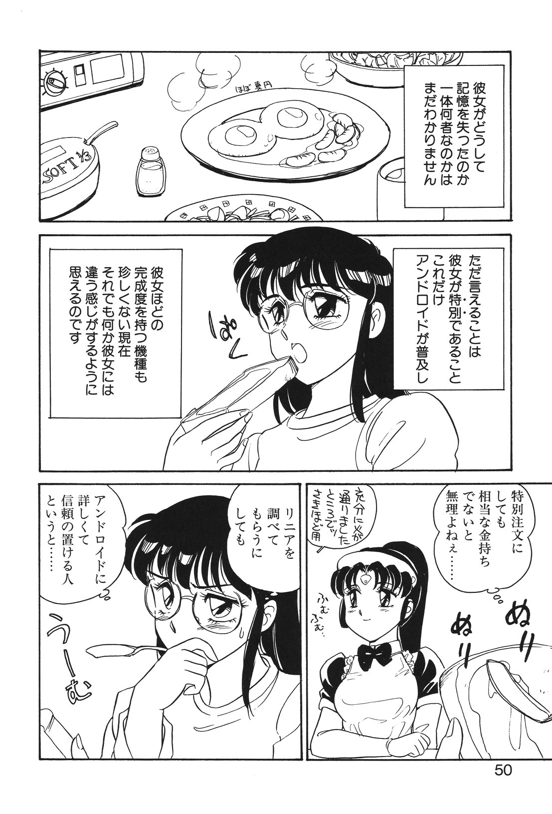 STAINLESS NIGHT page 47 - yuri multi-work series hentai manga - read online free