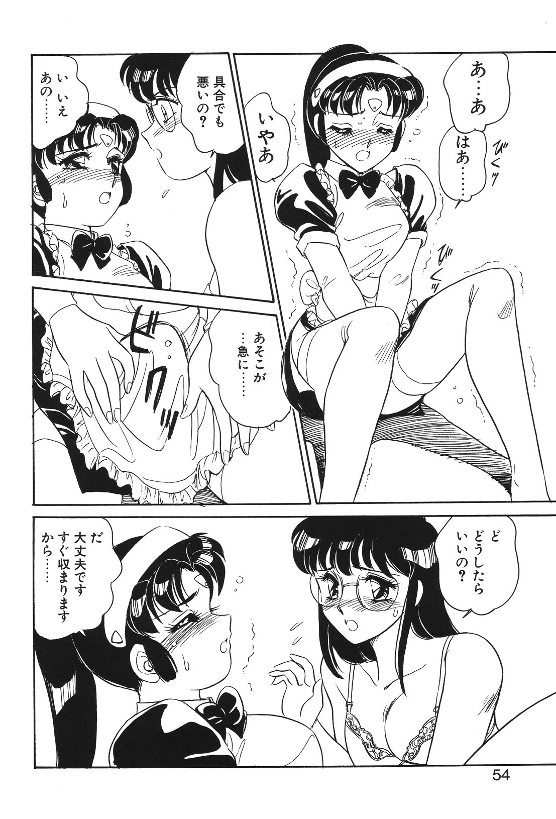 STAINLESS NIGHT page 51 - yuri multi-work series hentai manga - read online free