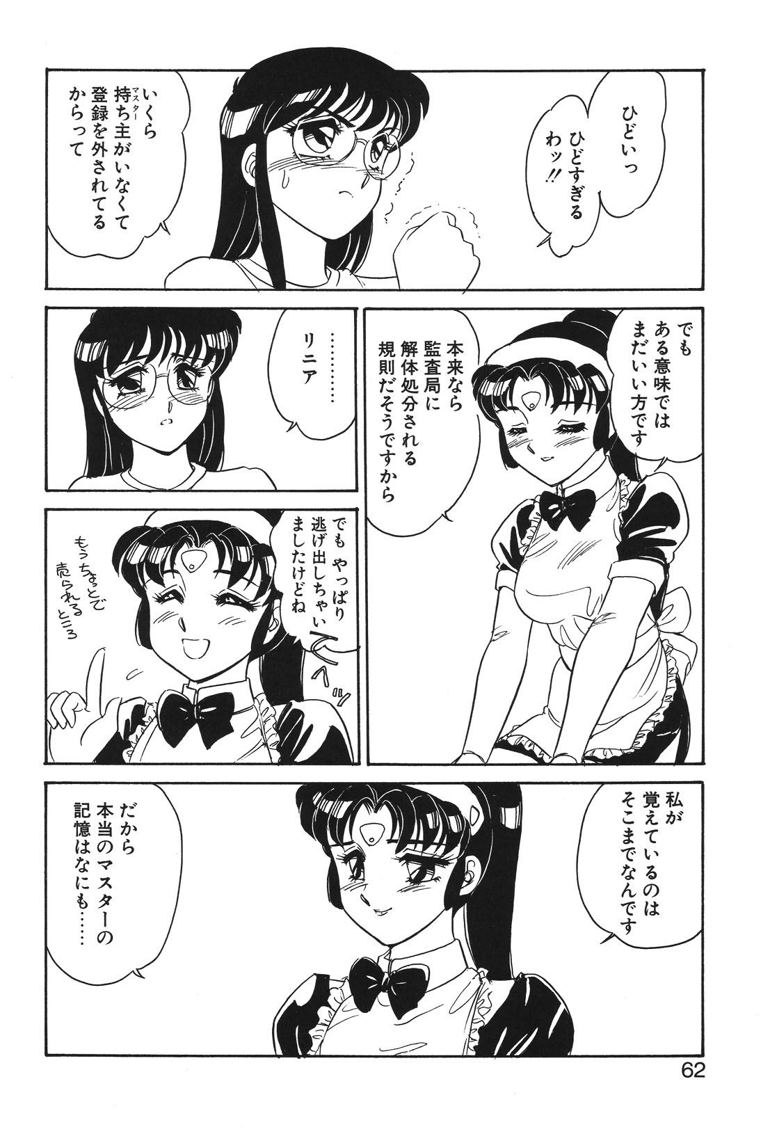 STAINLESS NIGHT page 59 - futanari strap-on hentai manga - read online free