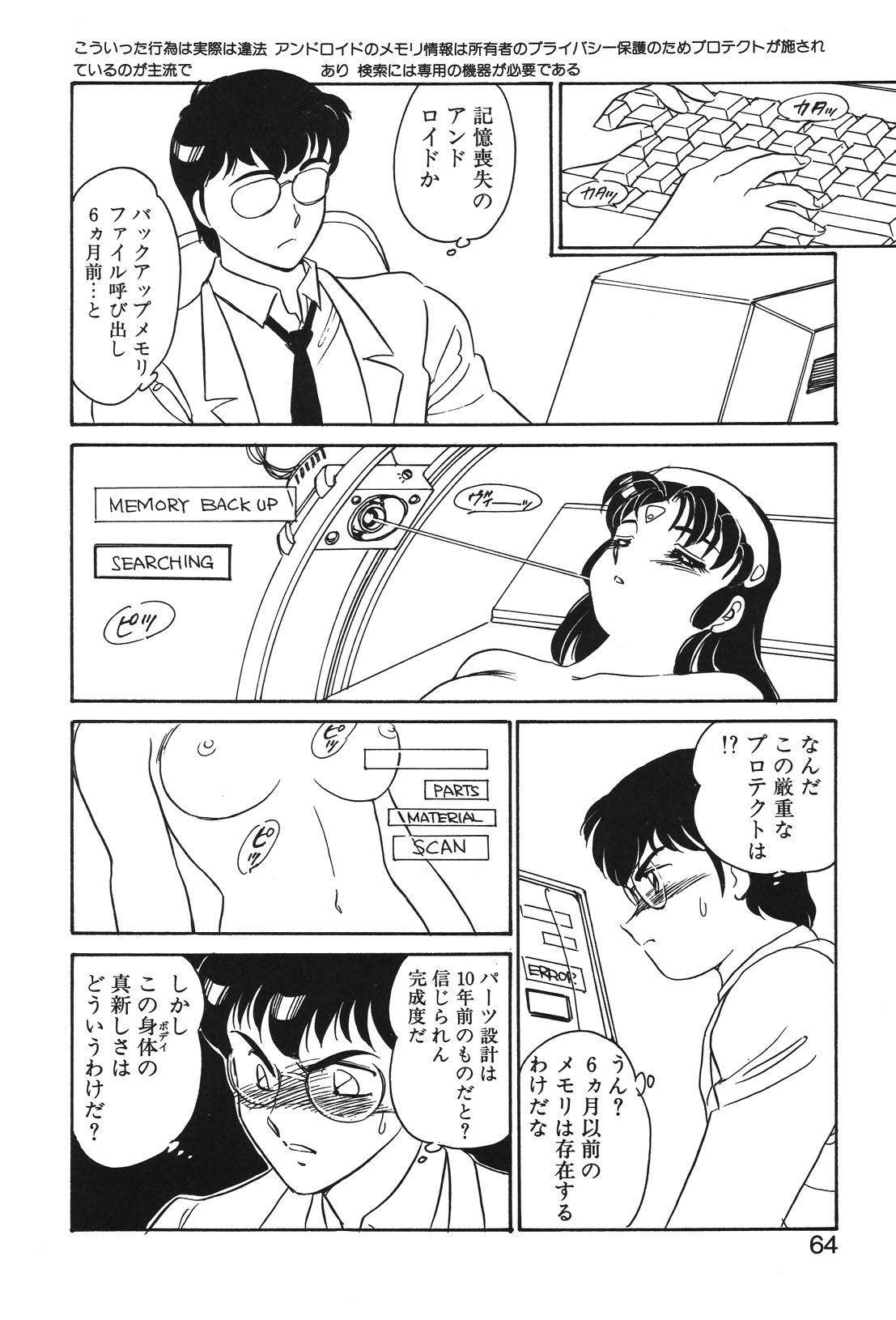 STAINLESS NIGHT page 61 - yuri multi-work series hentai manga - read online free