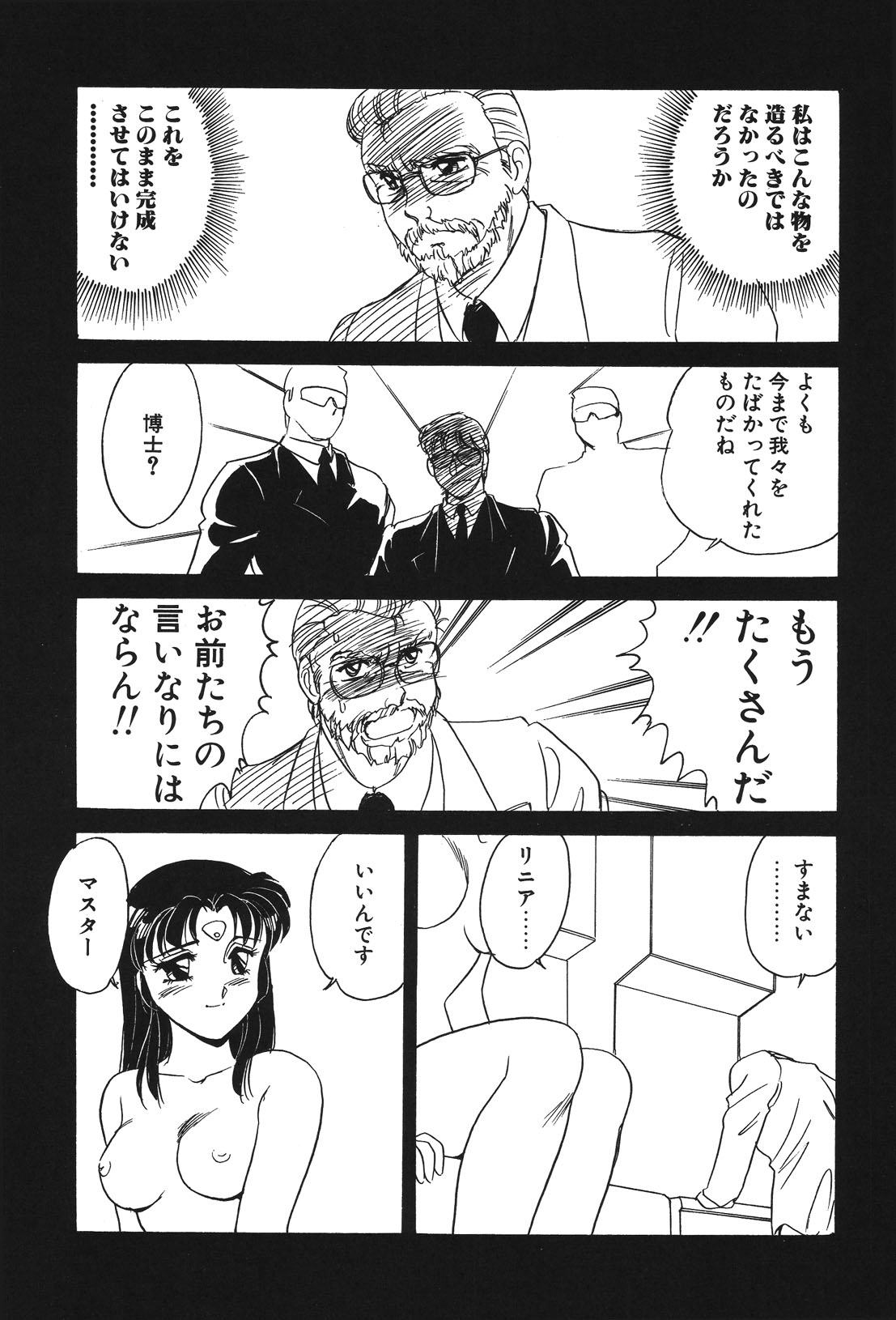 STAINLESS NIGHT page 64 - futanari strap-on hentai manga - read online free