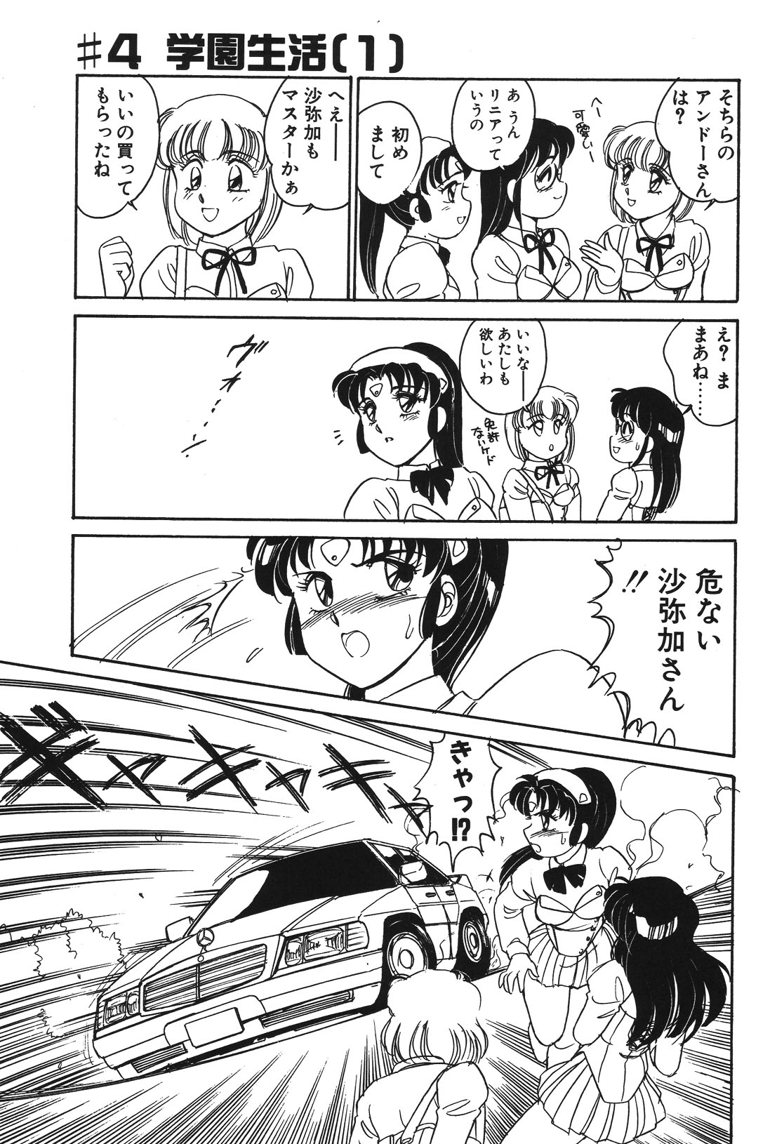 STAINLESS NIGHT page 68 - yuri multi-work series hentai manga - read online free