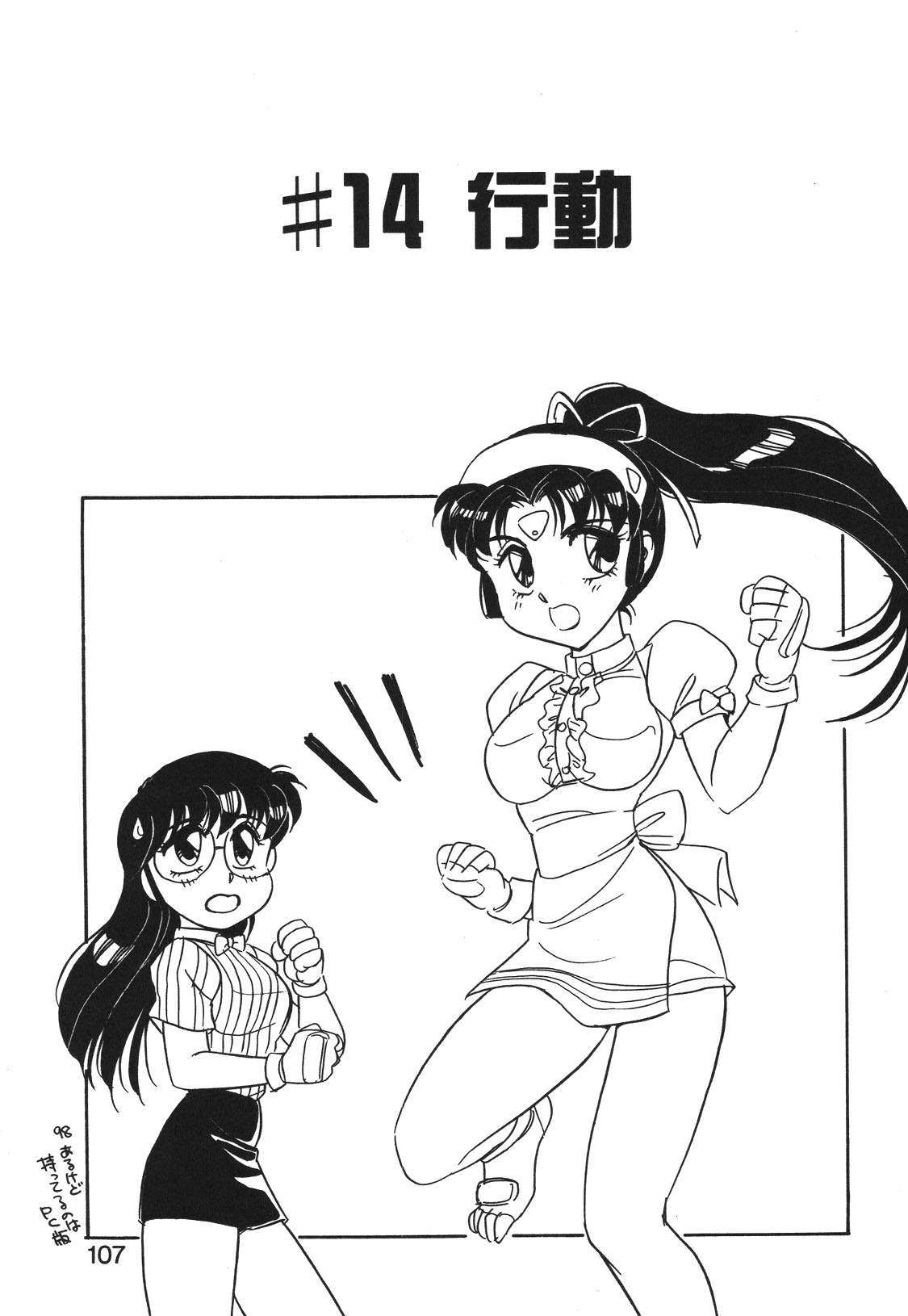 STAINLESS NIGHT 2021 SAYAKA page 104 - mosaic censorship yuri hentai manga - read online free