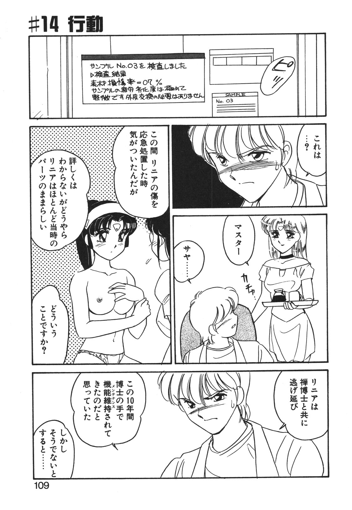 STAINLESS NIGHT 2021 SAYAKA page 106 - futanari strap-on hentai manga - read online free