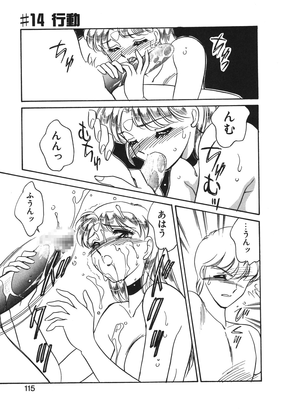 STAINLESS NIGHT 2021 SAYAKA page 112 - futanari strap-on hentai manga - read online free