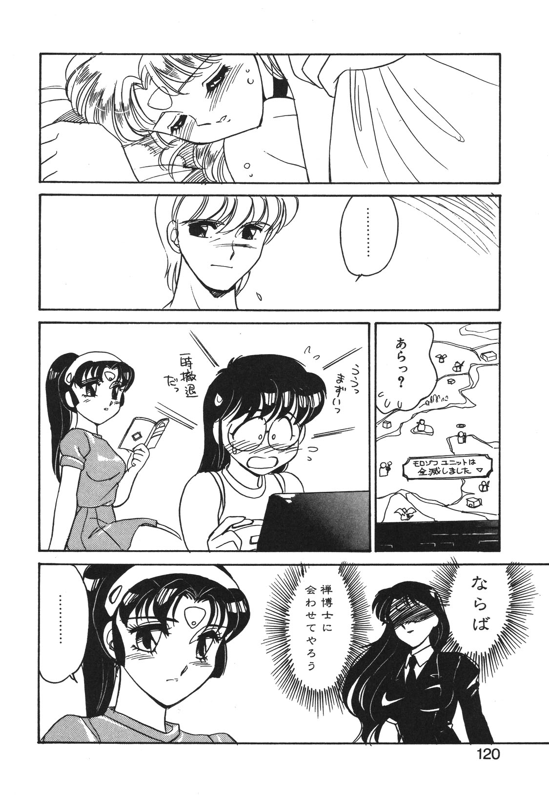 STAINLESS NIGHT 2021 SAYAKA page 117 - futanari strap-on hentai manga - read online free