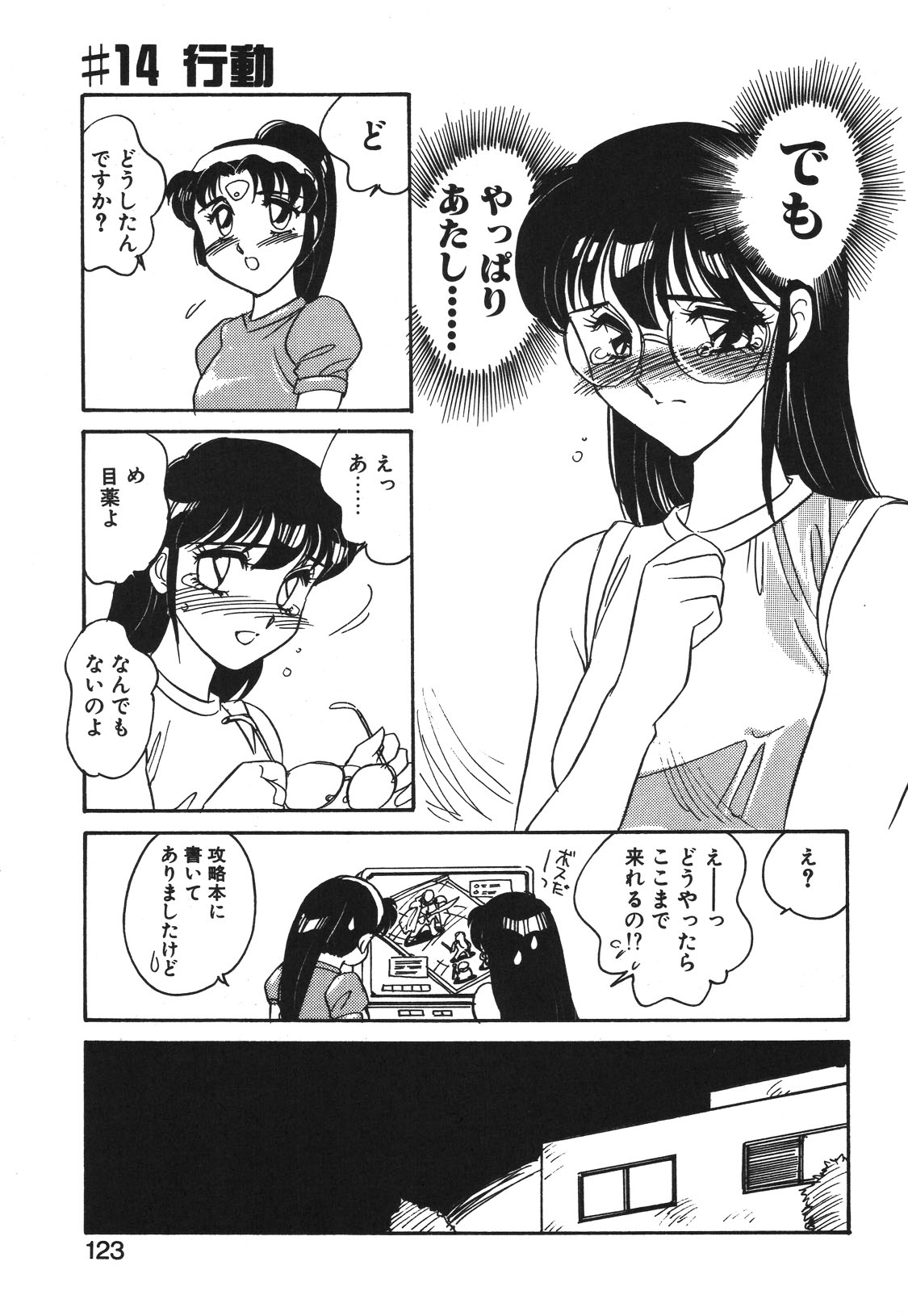 STAINLESS NIGHT 2021 SAYAKA page 120 - futanari strap-on hentai manga - read online free