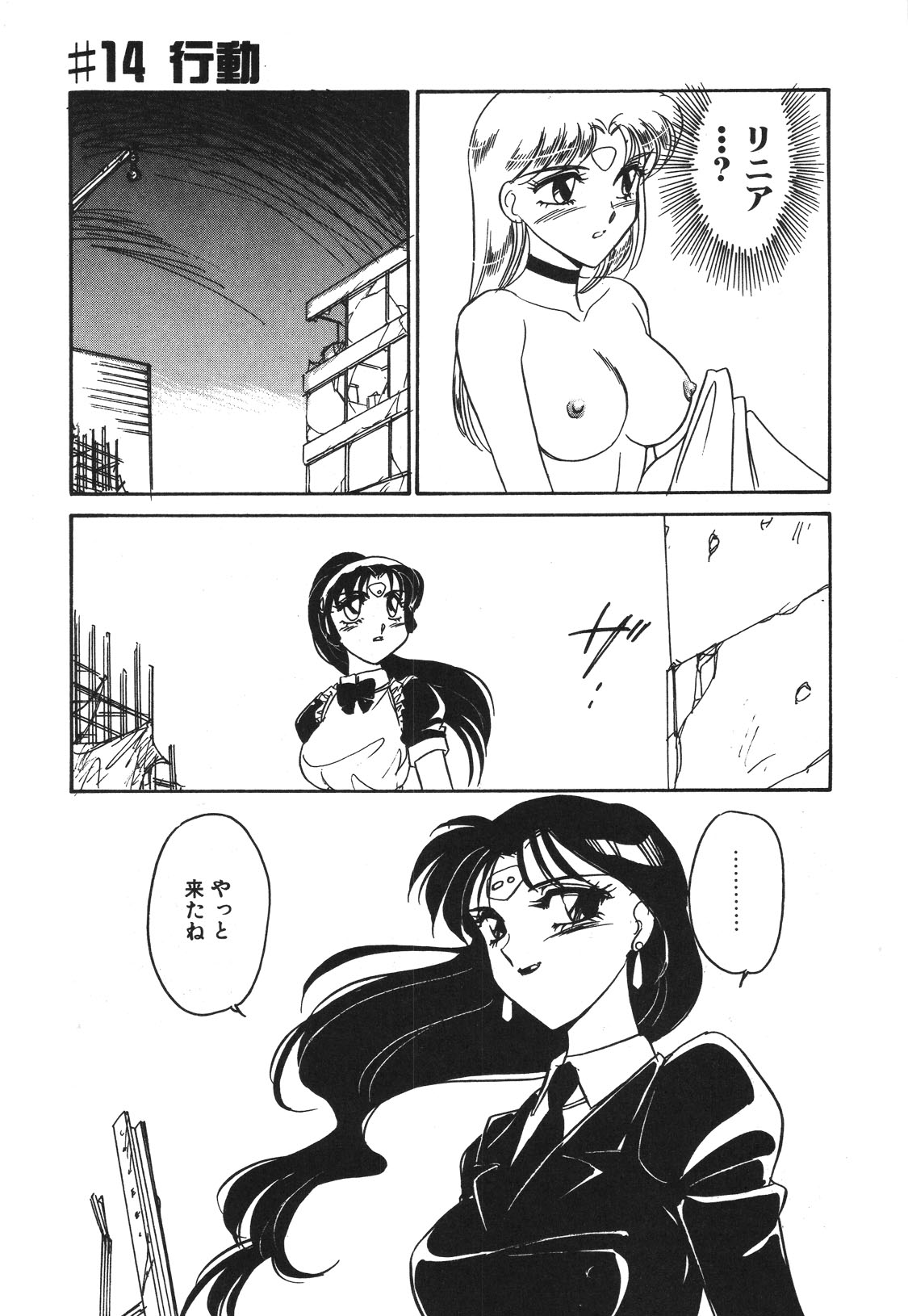STAINLESS NIGHT 2021 SAYAKA page 122 - mosaic censorship yuri hentai manga - read online free