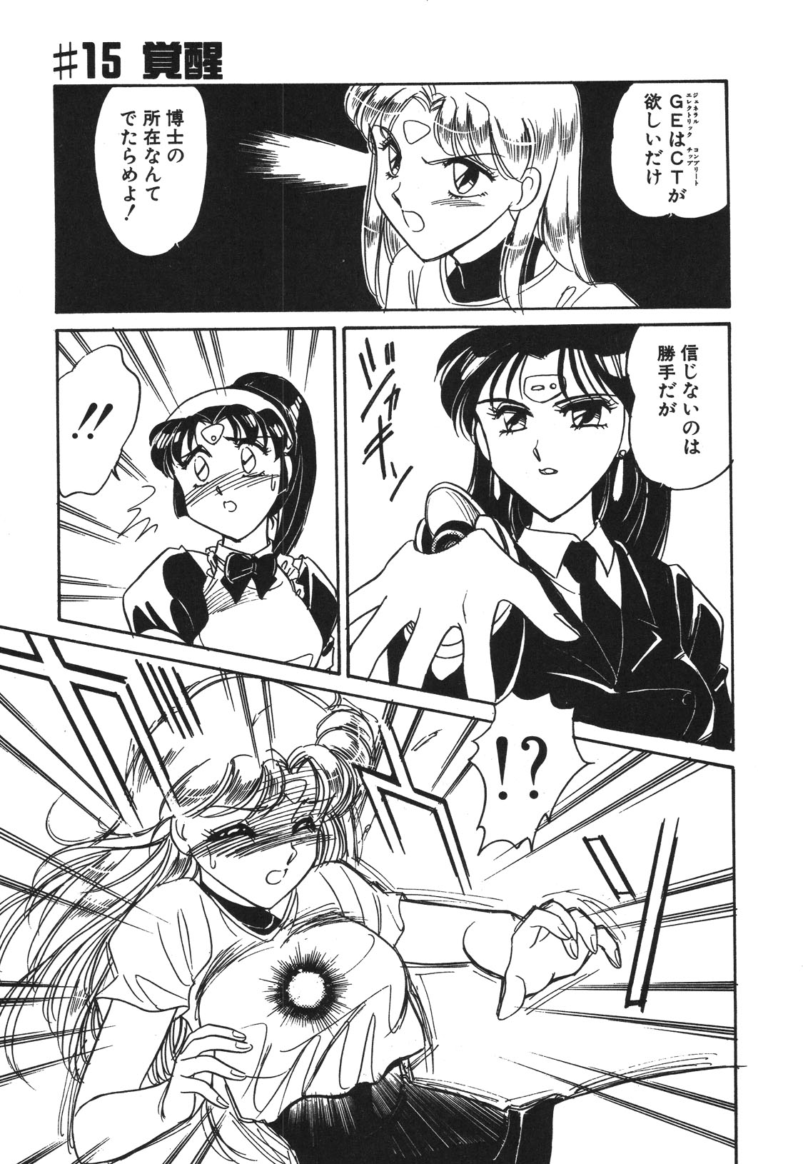 STAINLESS NIGHT 2021 SAYAKA page 126 - mosaic censorship yuri hentai manga - read online free