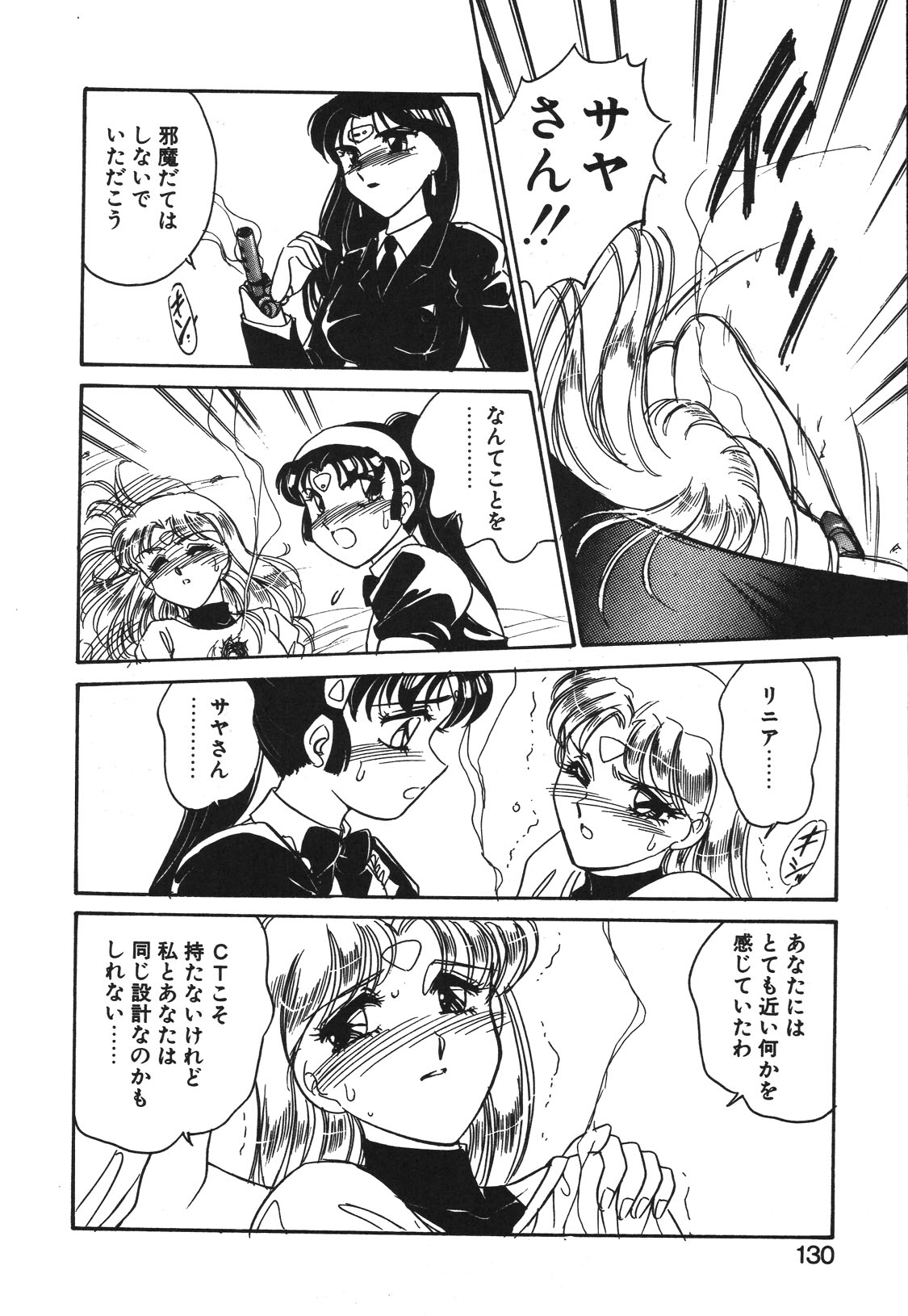 STAINLESS NIGHT 2021 SAYAKA page 127 - futanari strap-on hentai manga - read online free