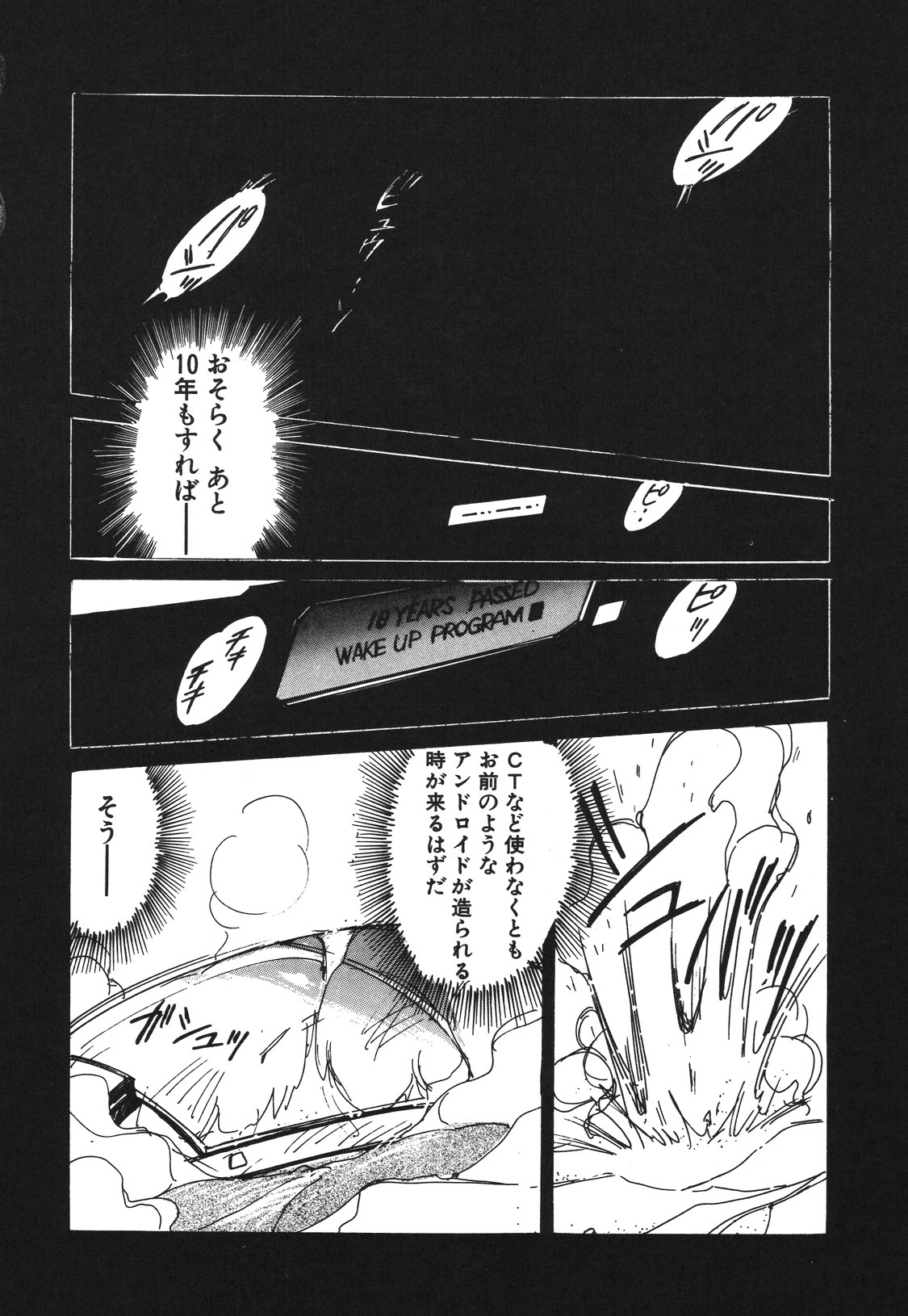 STAINLESS NIGHT 2021 SAYAKA page 131 - mosaic censorship yuri hentai manga - read online free