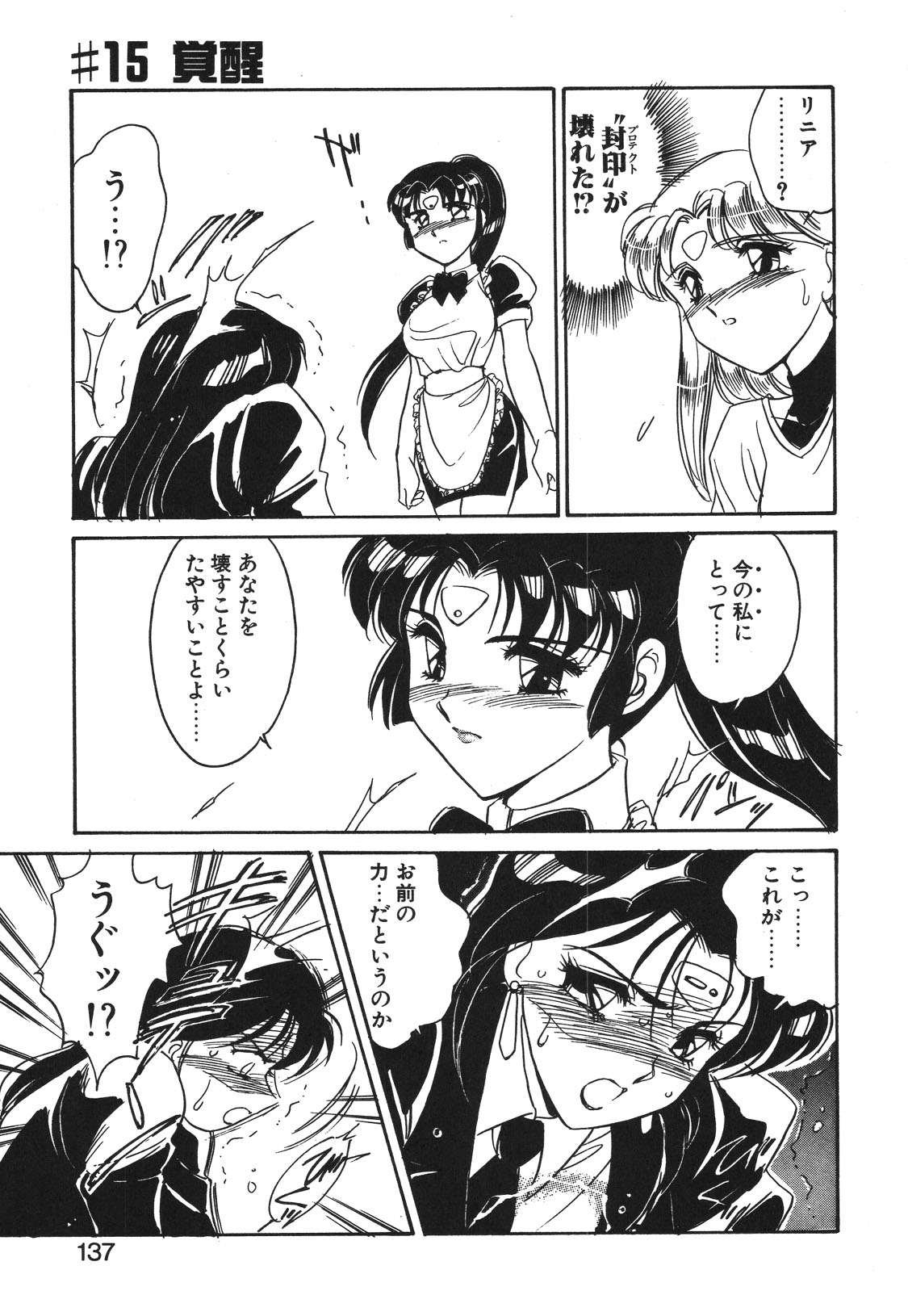 STAINLESS NIGHT 2021 SAYAKA page 134 - futanari strap-on hentai manga - read online free