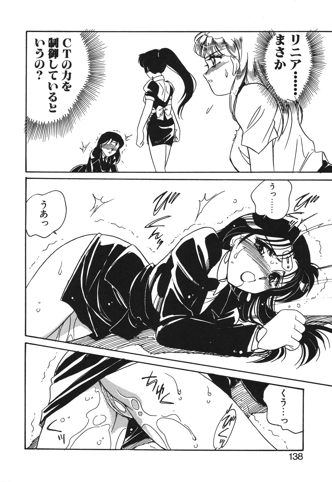 STAINLESS NIGHT 2021 SAYAKA page 135 - futanari strap-on hentai manga - read online free