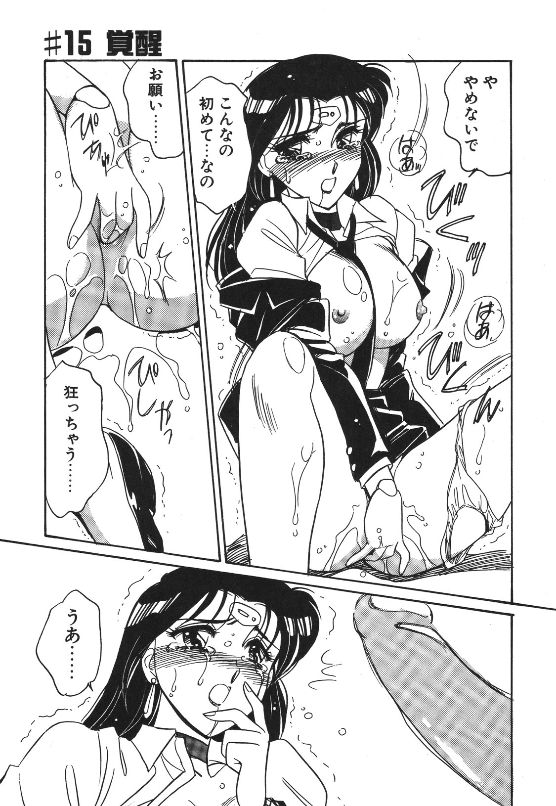 STAINLESS NIGHT 2021 SAYAKA page 138 - mosaic censorship yuri hentai manga - read online free