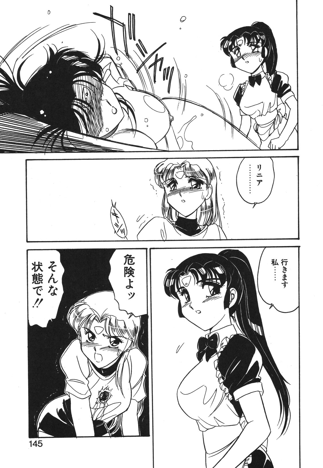 STAINLESS NIGHT 2021 SAYAKA - Page 142