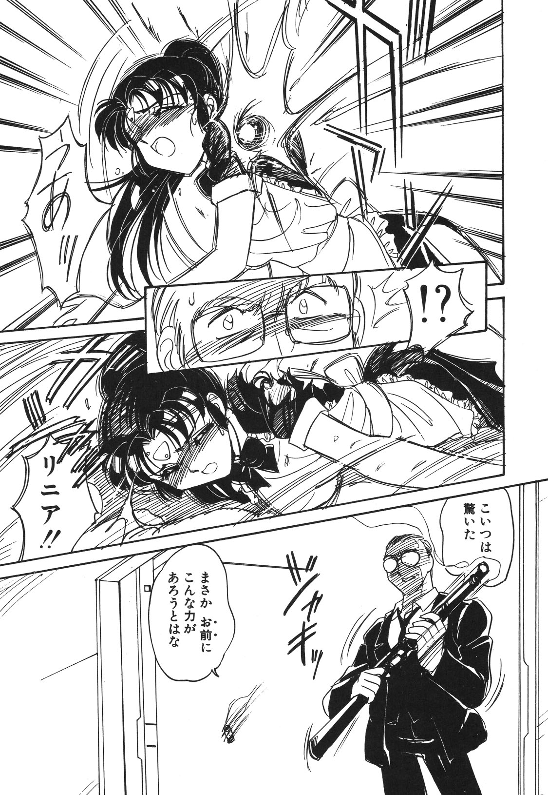 STAINLESS NIGHT 2021 SAYAKA - Page 152