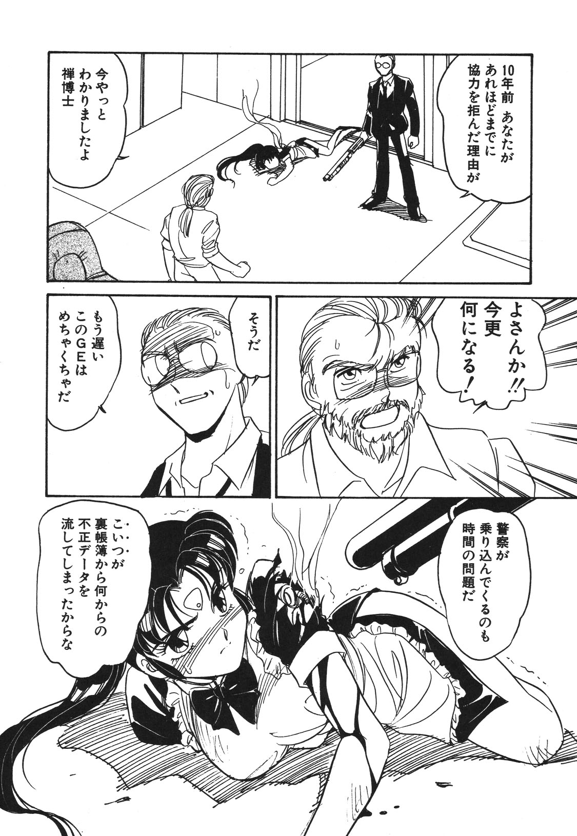 STAINLESS NIGHT 2021 SAYAKA page 153 - futanari strap-on hentai manga - read online free