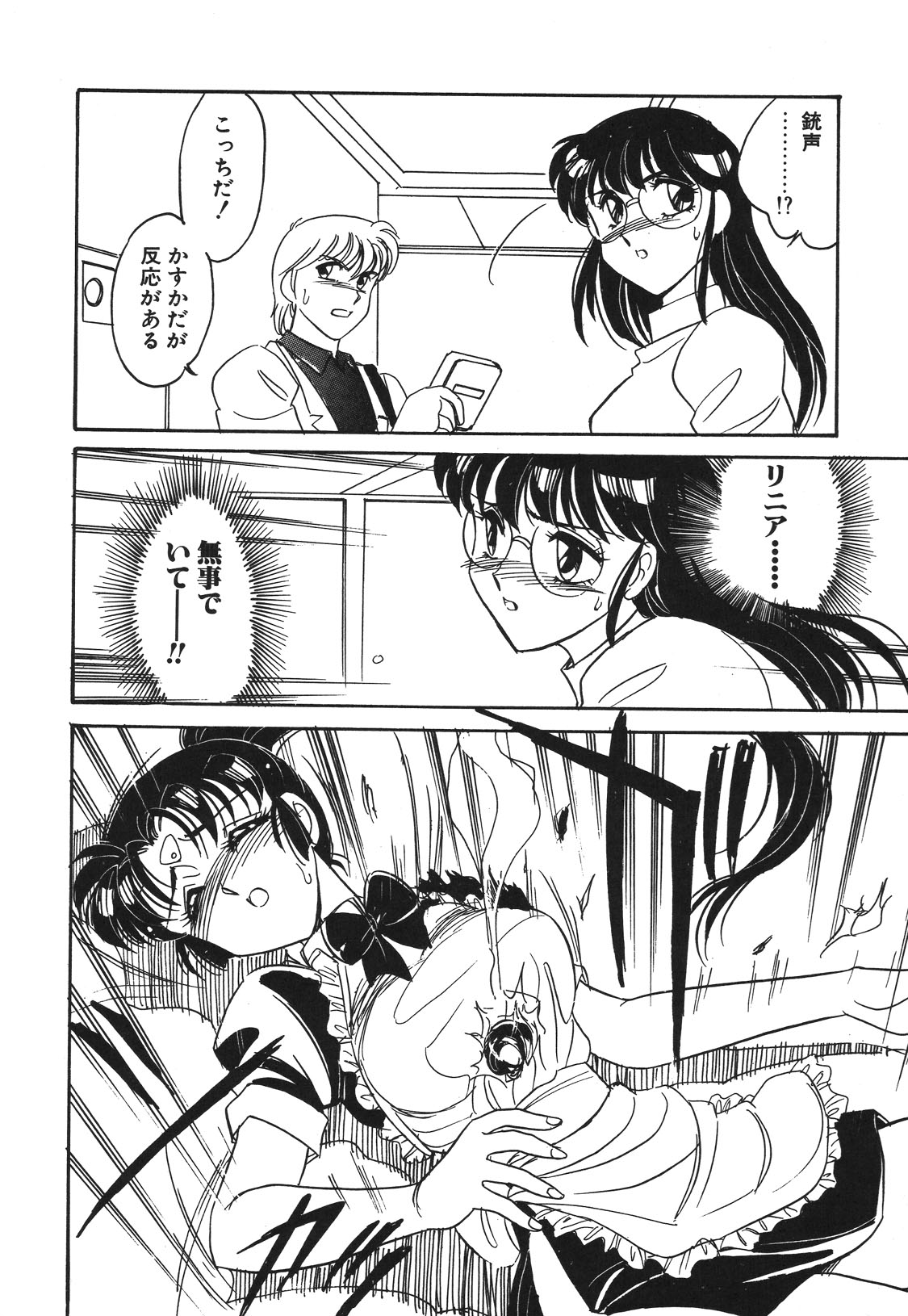 STAINLESS NIGHT 2021 SAYAKA page 155 - futanari strap-on hentai manga - read online free