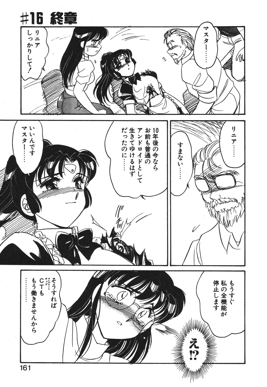 STAINLESS NIGHT 2021 SAYAKA page 158 - futanari strap-on hentai manga - read online free