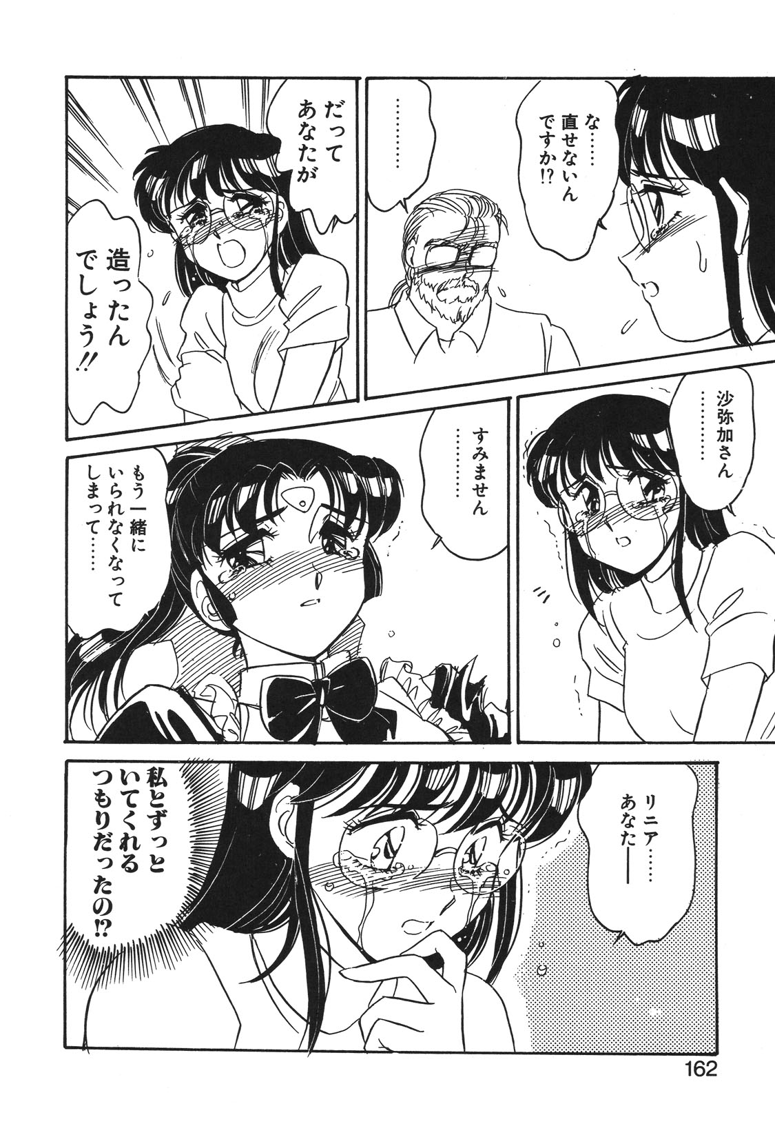 STAINLESS NIGHT 2021 SAYAKA page 159 - mosaic censorship yuri hentai manga - read online free