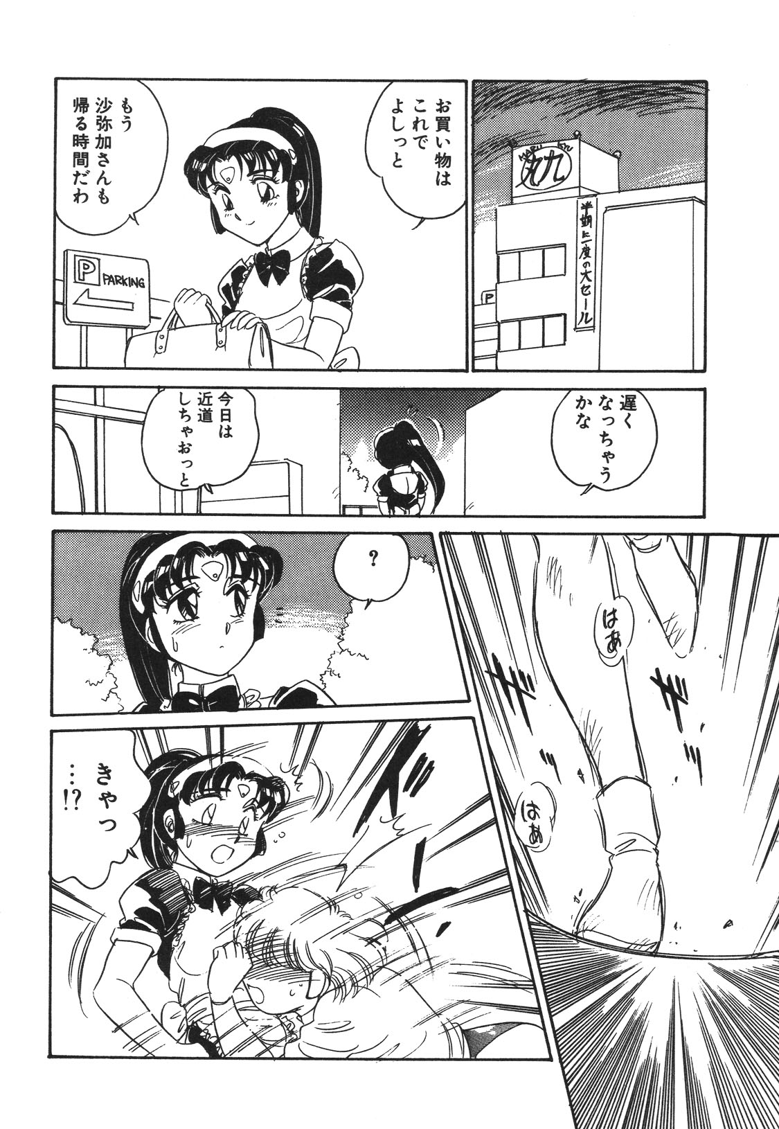 STAINLESS NIGHT 2021 SAYAKA page 21 - mosaic censorship yuri hentai manga - read online free