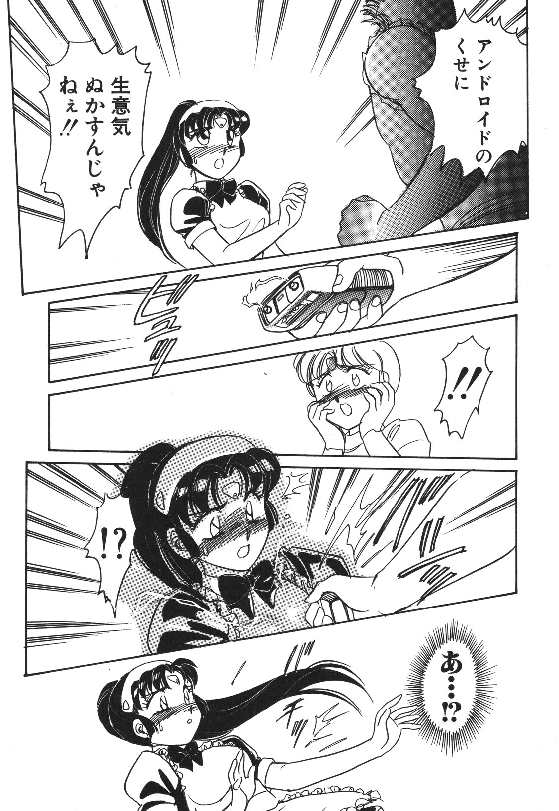 STAINLESS NIGHT 2021 SAYAKA - Page 32